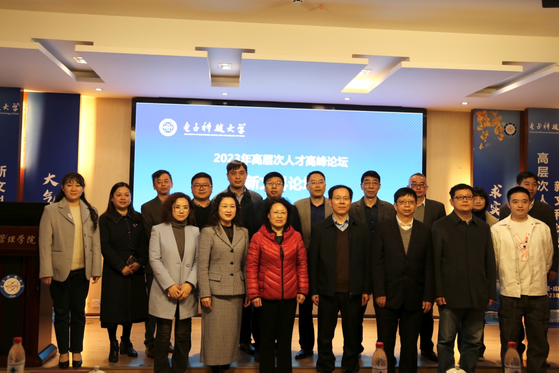 2023年蓉漂人才日系列活动高层次人才高峰论坛新文科分论坛举办