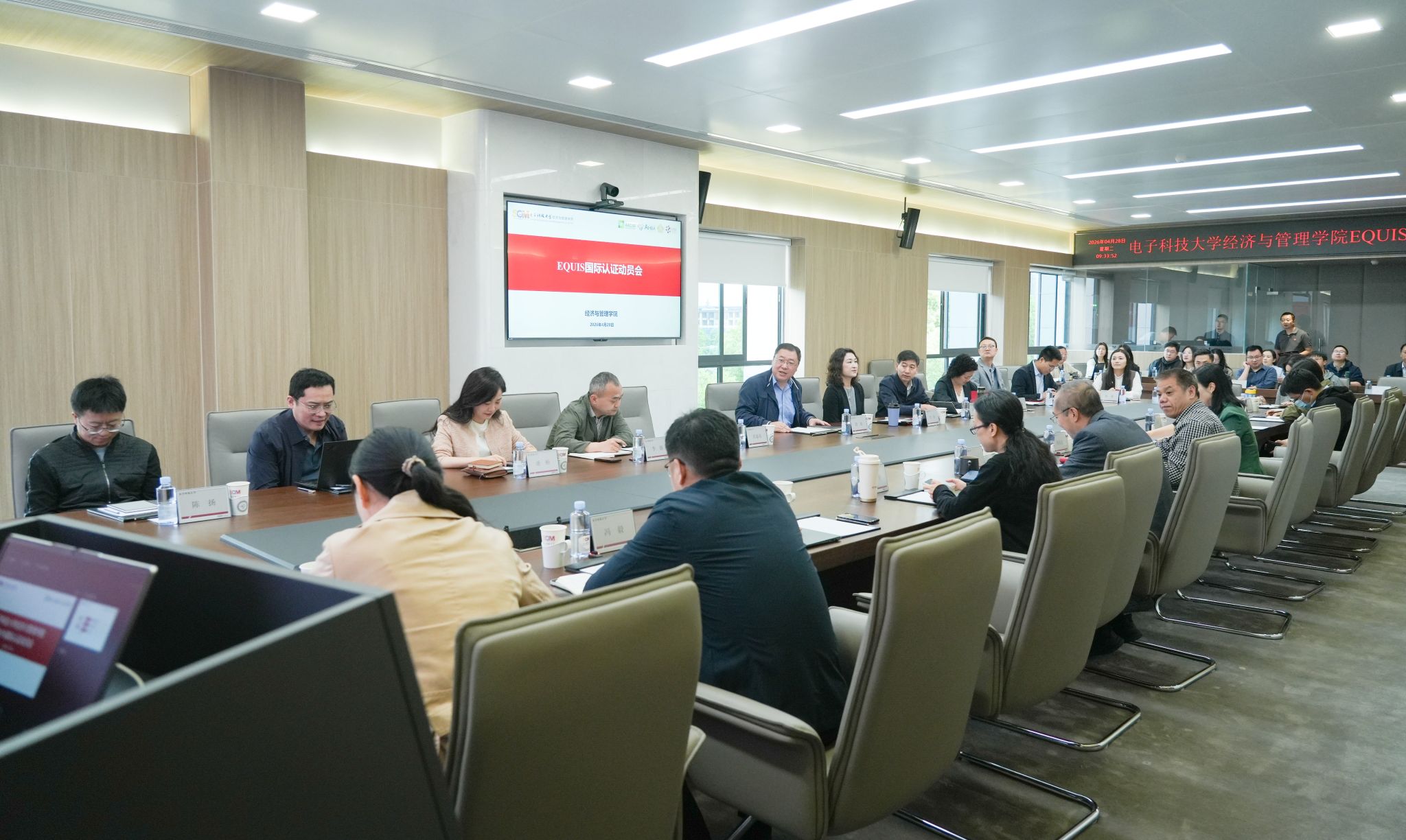 经管学院召开EQUIS国际认证动员会