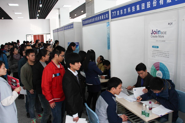 电子科大举办2016届毕业生秋季双选会