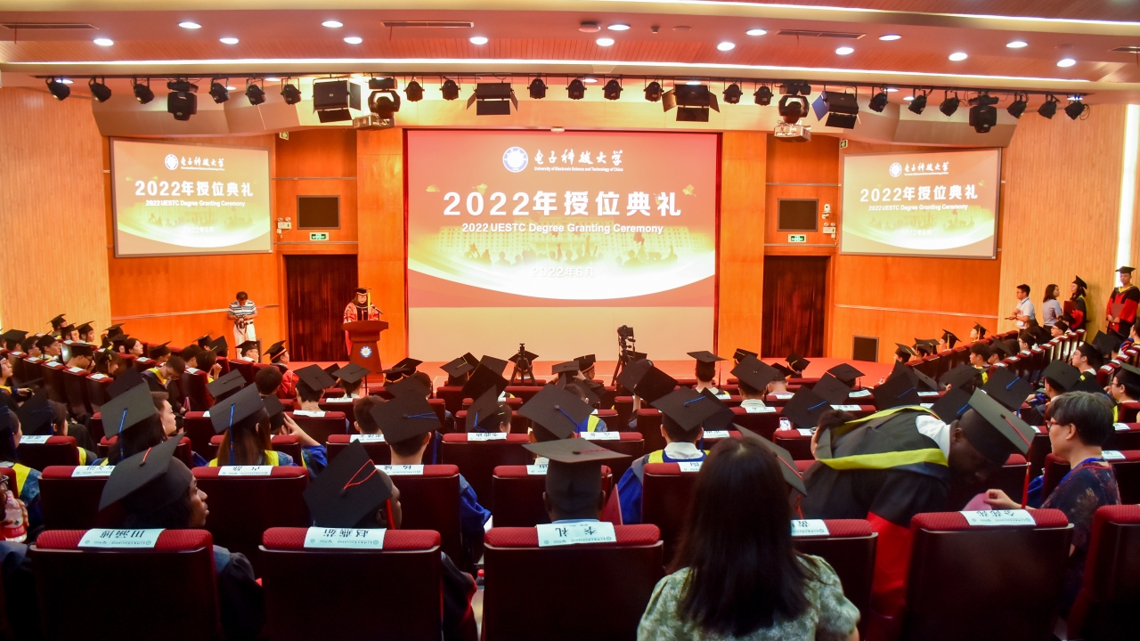 经管学院2022届毕业生授位典礼举行