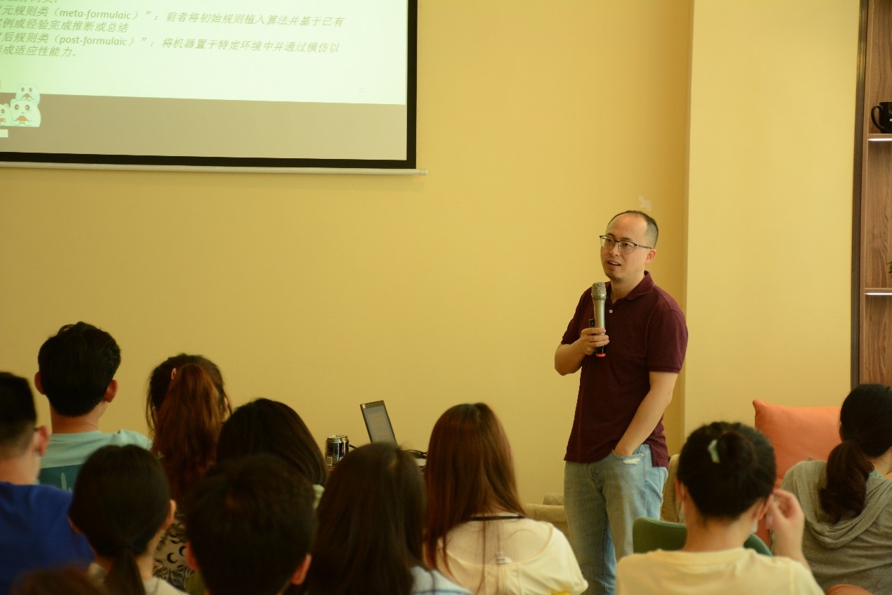 【成电下午茶】贾开副教授与学子畅谈人工智能治理的理论视野与全球实践