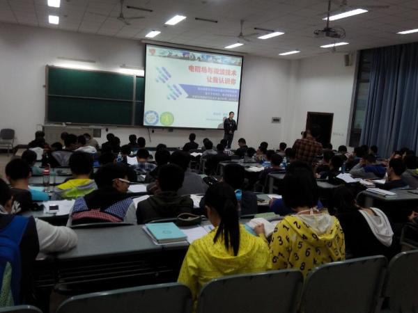 电工学院“班导师讲堂”促学生成长成才