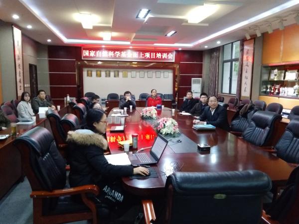 机电学院召开国家自然科学基金面上项目培训会