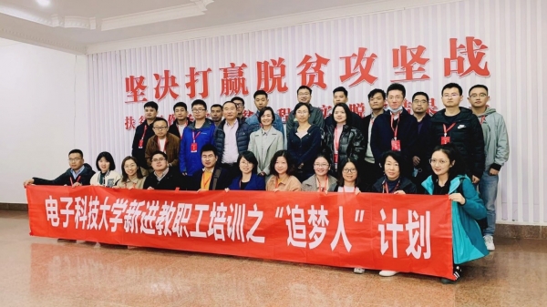 【扶贫在行动】我校新进教职工代表赴岑巩开展社会实践活动