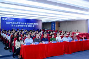 全国电磁场与无线技术专业虚拟教研室第三届暑期学校暨电磁大赛开学典礼在我校举行