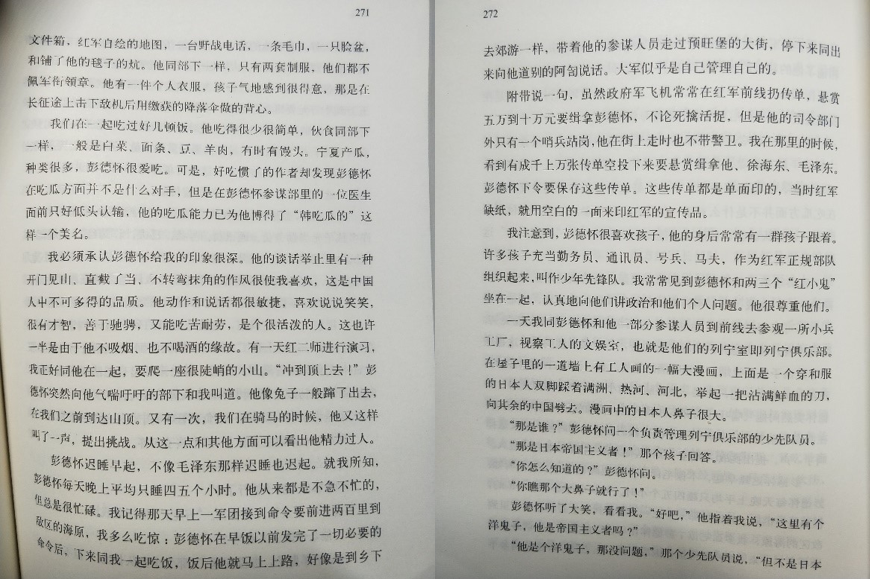 【党史学习教育】献礼建党百年 红色经典荐读 | 《红星照耀中国》