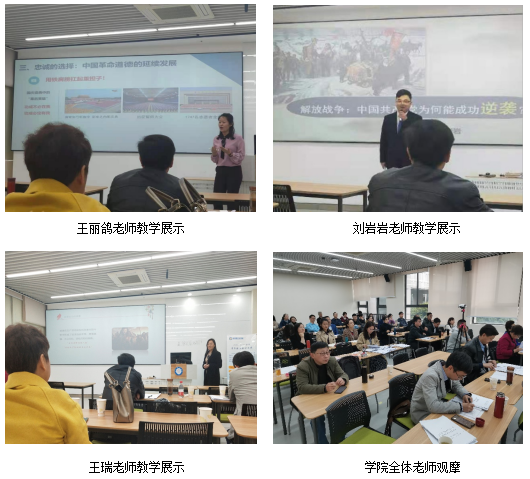 马克思主义学院举行青年教师教学竞赛