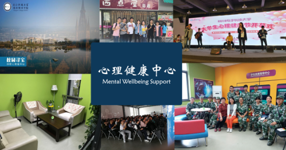 【三全育人】格拉斯哥学院：成立学生发展指导中心 打造“三全育人”特色品牌