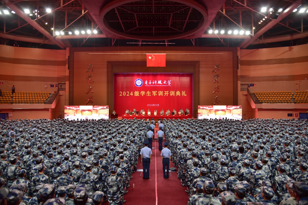 电子科技大学2024级学生军训开训