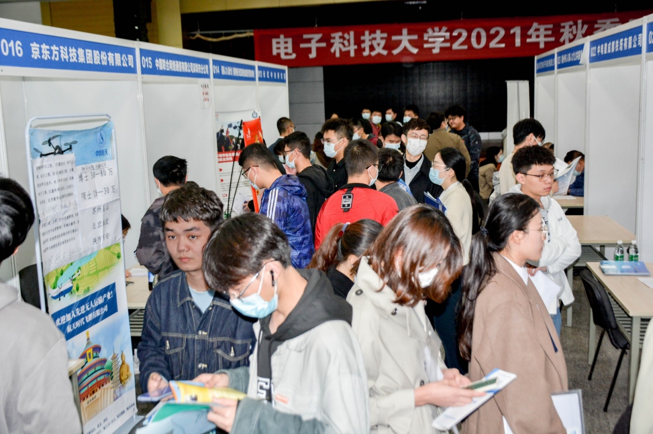 6 2021年秋季双选会现场.jpg e11cd561ed4f243f706f1d82c05b8b83_b6309.j