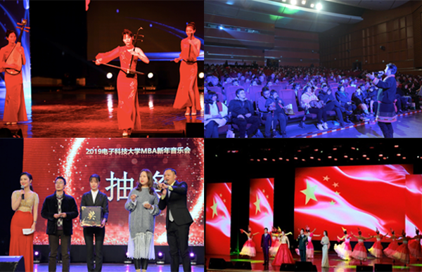 电子科技大学MBA新年音乐会圆满举行