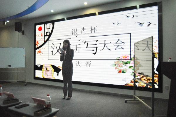 政管学院“银杏杯”汉字听写大会决赛举行