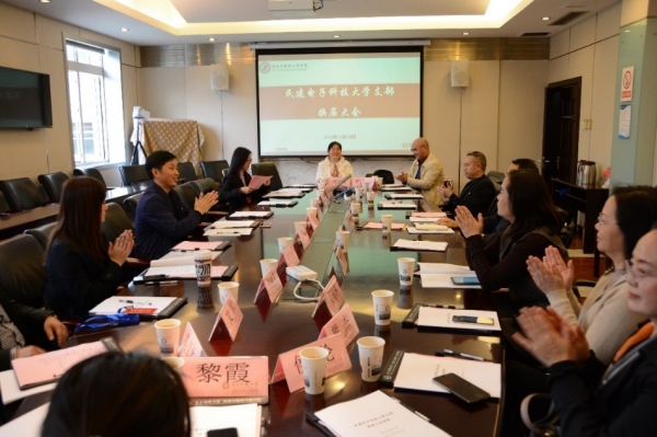 民建电子科技大学支部召开换届大会