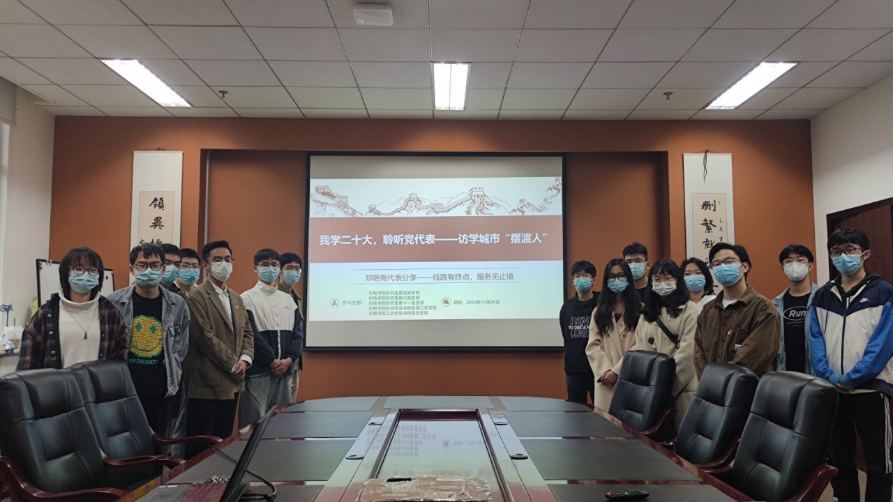 【学习二十大】机电学院邀请郑艳梅代表宣讲党的二十大精神