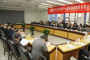 太赫兹科学协同创新中心成立国际咨询委员会