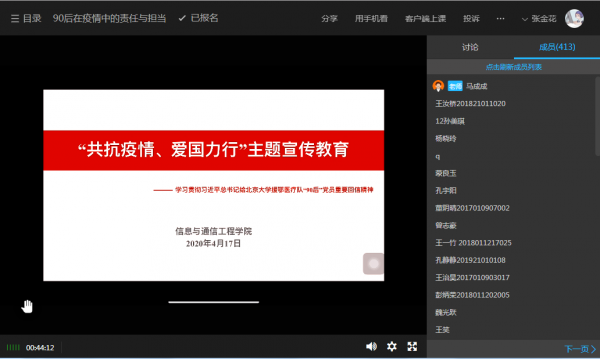 信通学院举行“共抗疫情、爱国力行”主题宣传教育活动