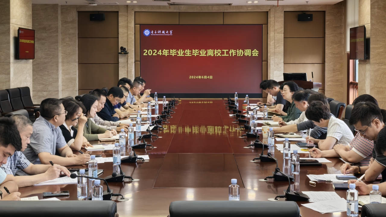 【毕业季】学校部署2024年毕业生离校工作