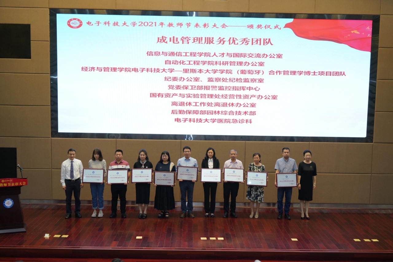 朱宏 靳敏 管理服务优秀团队.JPG 朱宏 靳敏 管理服务优秀团队.JPG