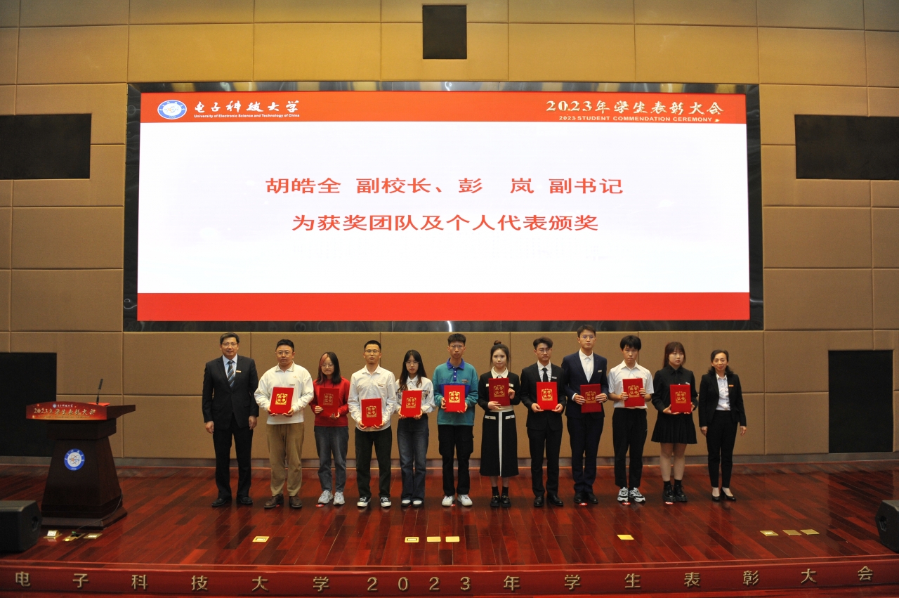 04-胡皓全 彭岚 颁奖.JPG 04-胡皓全 彭岚 颁奖.JPG