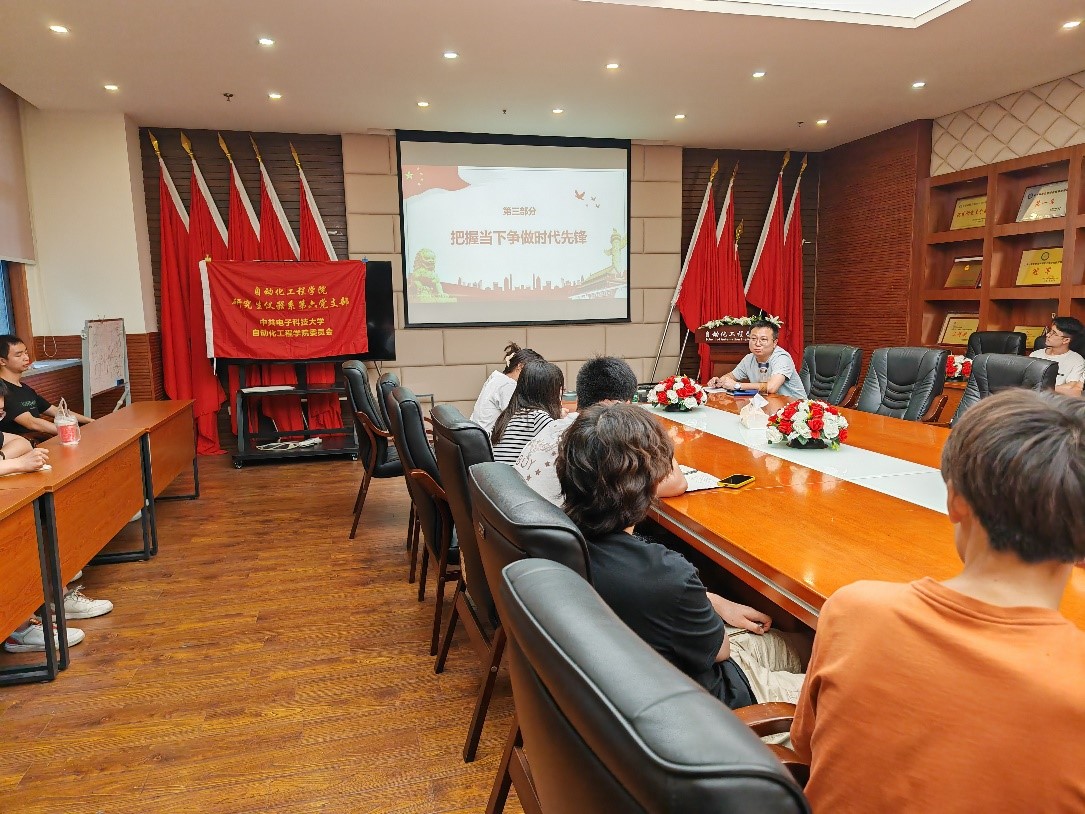 自动化工程学院陈凯副院长为研究生讲授党课