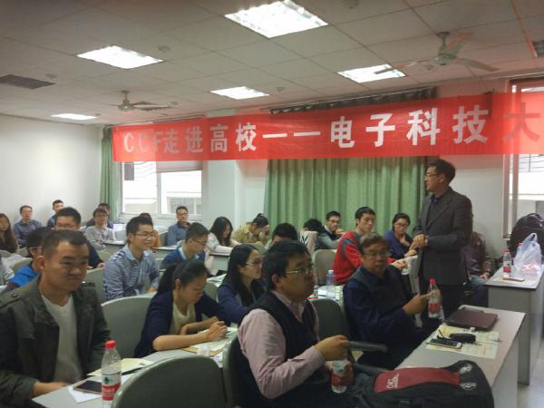 CCF专家走进成电做客信软讲坛