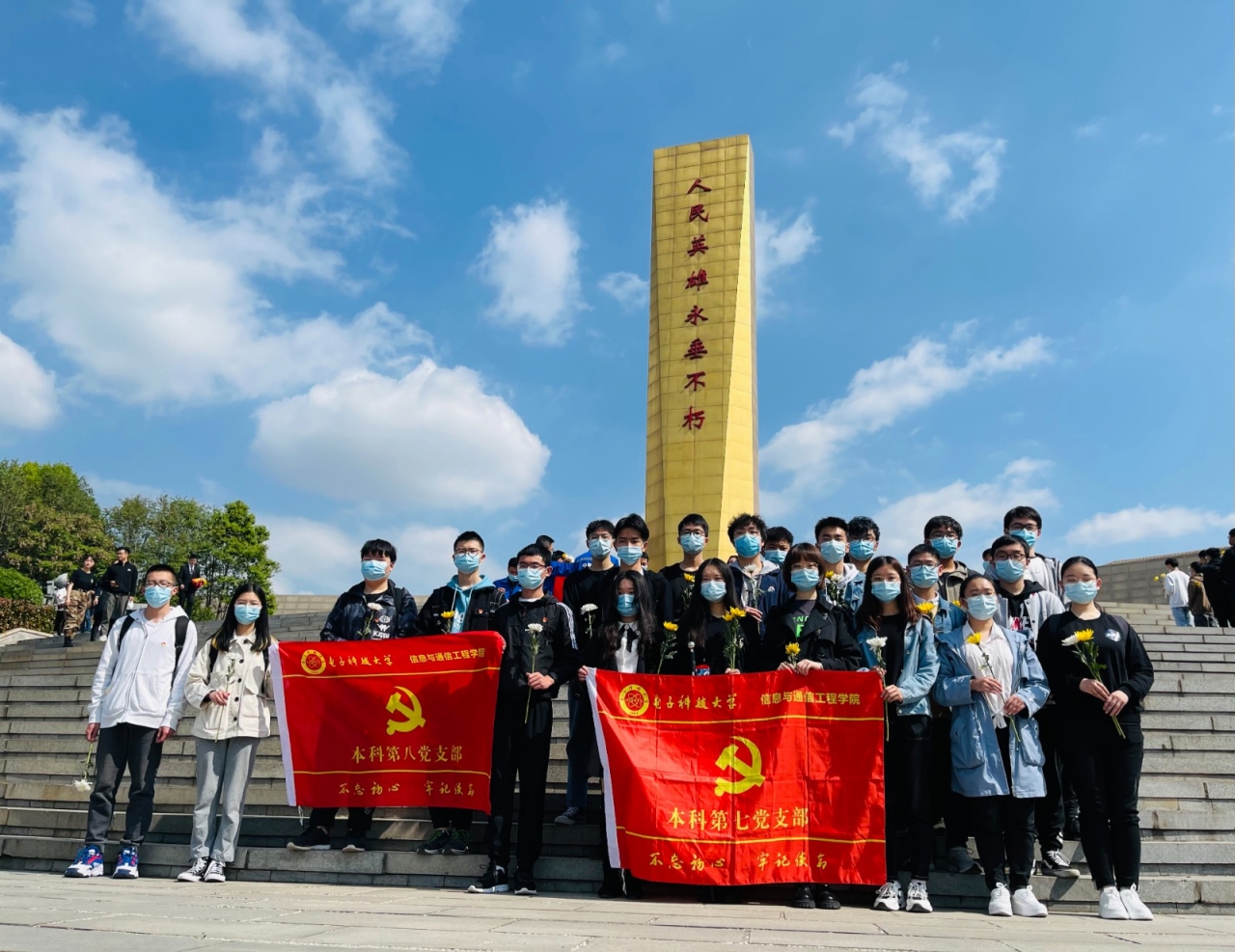 【党史学习教育】信通学院组织开展清明祭英烈活动