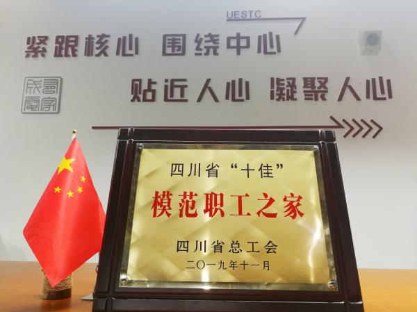 【主题教育】校工会：温暖送到“家”  服务你我他