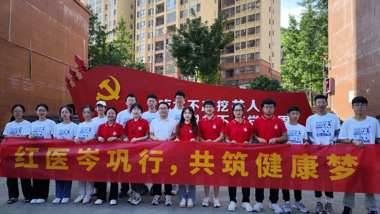 “红医岑巩行,共筑健康梦”调研队深入社区合影2.JPG “红医岑巩行,共筑健康梦”调研队深入社区合影2.JPG