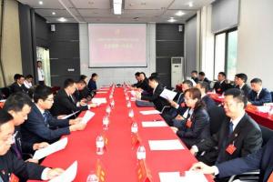 学校第九次党代会主席团举行第一次会议