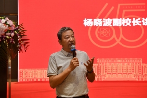 2021年电子科技大学全球校友会会长、秘书长联席会议举行