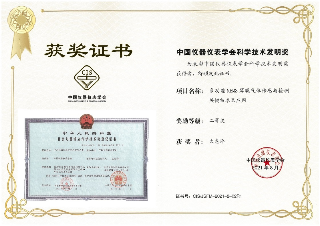 【党旗飘扬】光电学院传感与红外信息处理党支部书记工作室：立足“四高”特征 构建纵横结合的师生支部共建机制