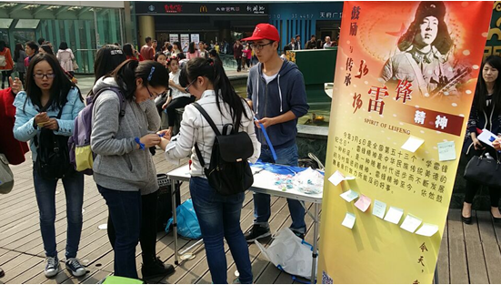 成电学子以实际行动践行雷锋精神