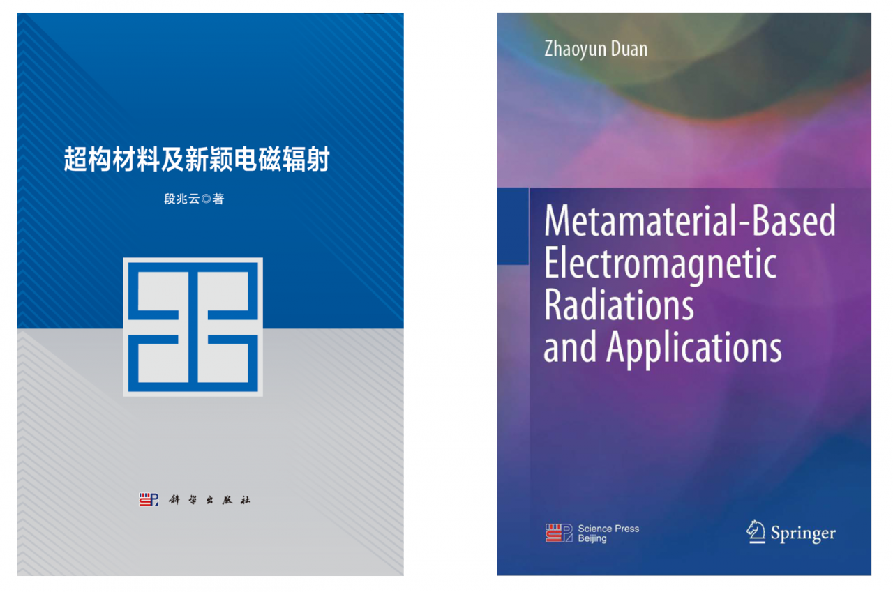 段兆云教授研究小组：从理论创新到工程落地，引领超构材料真空电子学发展