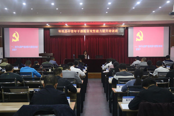 【扶贫在行动】岑巩县中青年专题培训班在我校干训基地举行