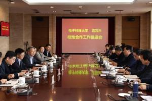 我校与宜宾市举行校地合作工作推进会