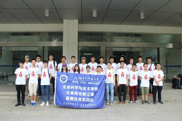 【实践】生命阳光暑期实践队赴都江堰蒲阳镇开展社会实践活动