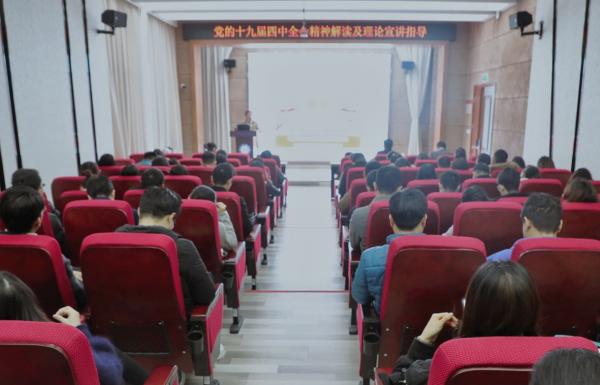 【学习贯彻四中全会】学工系统集中学习十九届四中全会精神