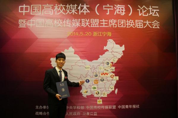 电子科大报当选中国高校传媒联盟主席团单位