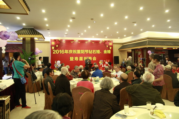 我校“钻石婚”“金婚”夫妇和老寿星喜庆重阳