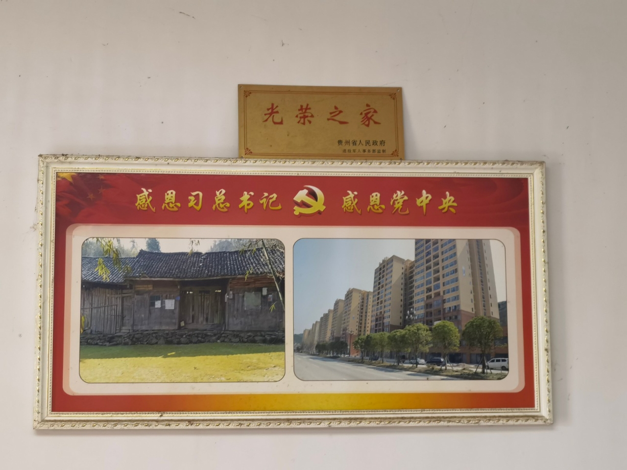 【帮扶在行动】电子科大创新“社区治理”让岑巩县易地搬迁群众生活有奔头