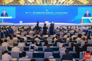 电子科大承办和参与第二十一届海科会系列活动