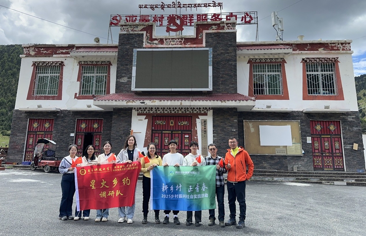 生命学院“星火乡约”实践队赴康定甲根坝村开展实践