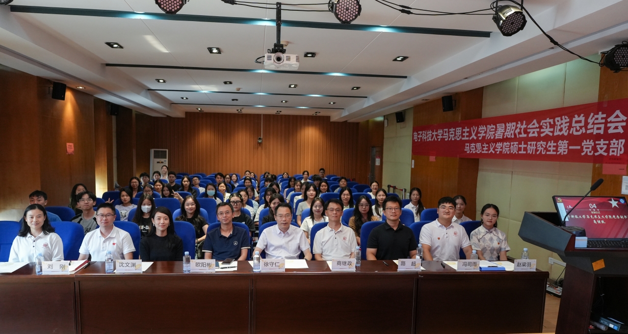 马克思主义学院举行暑期社会实践总结会