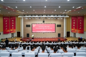 自动化学院举行2024级本科生开学典礼