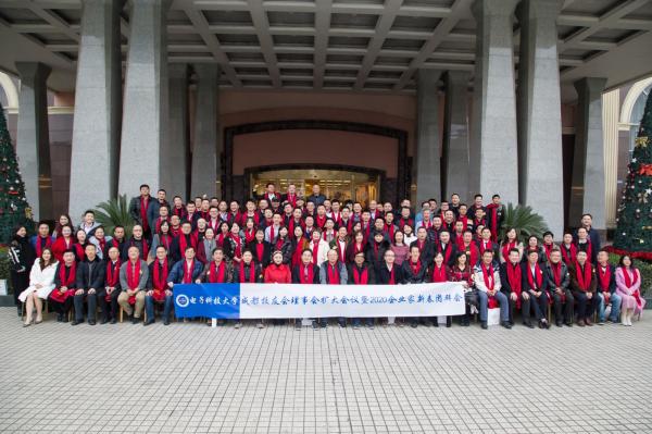 成都校友会举行理事会扩大会暨新春团拜会