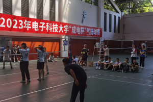 【运动成电】2023年“成电杯”气排球赛落幕