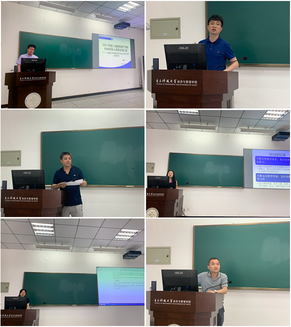 经管学院举行教育部产学合作协同育人项目进展交流会