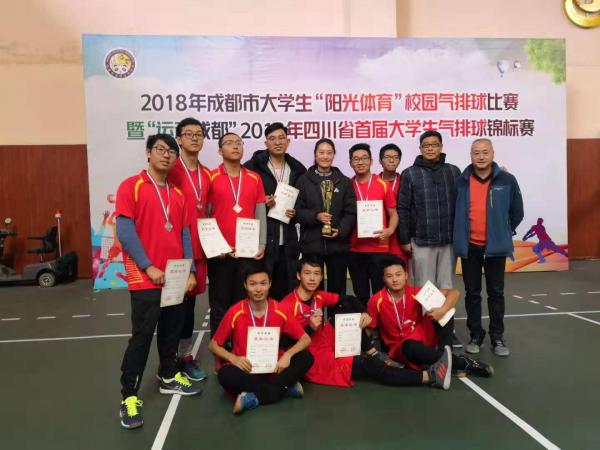 我校气排球队在成都市大学生气排球比赛中取得佳绩