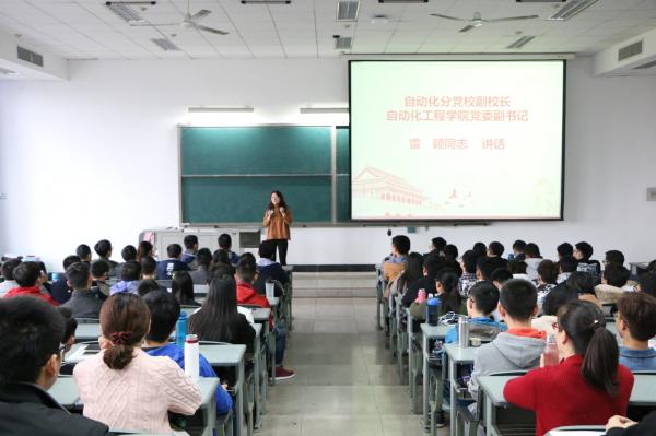自动化分党校开展理想信念系列讲座