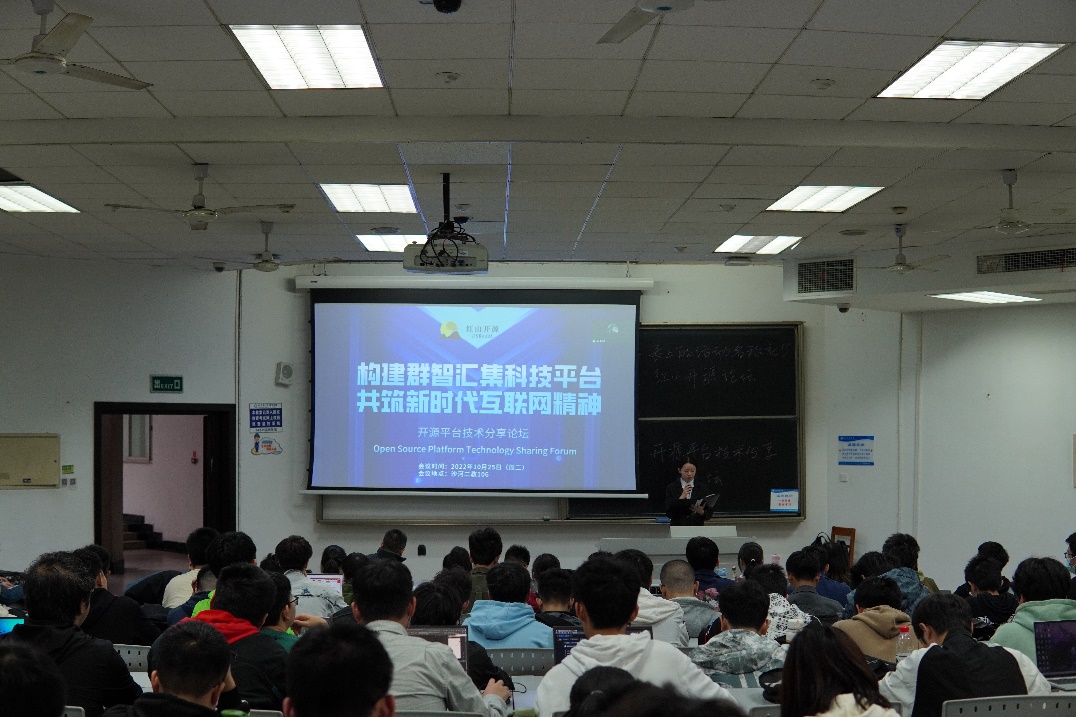软件学院举办“构建群智汇集科技平台，共筑新时代互联网精神”开源平台技术分享论坛